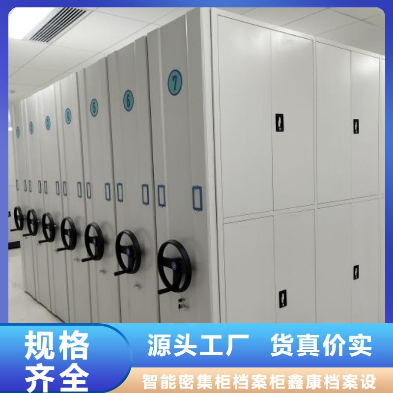 廠家加工【鑫康】密集架檔案密集柜