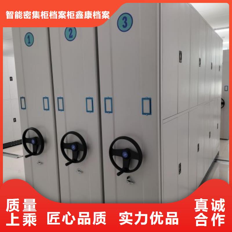 做預(yù)算【鑫康】電動(dòng)移動(dòng)密集柜