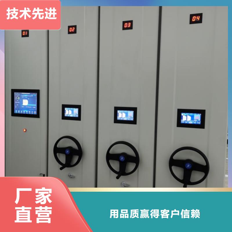 誠信有緣【鑫康】檔案密集柜