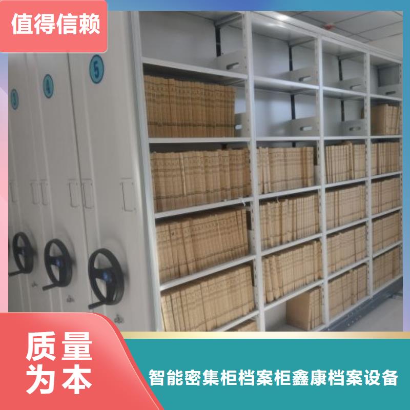 廠家加工【鑫康】密集架檔案密集柜