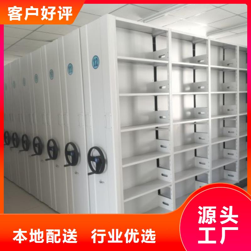 生产基地【鑫康】密集架档案柜