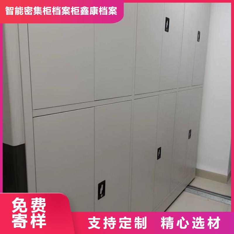 使用方法【鑫康】檔案室文件密集架
