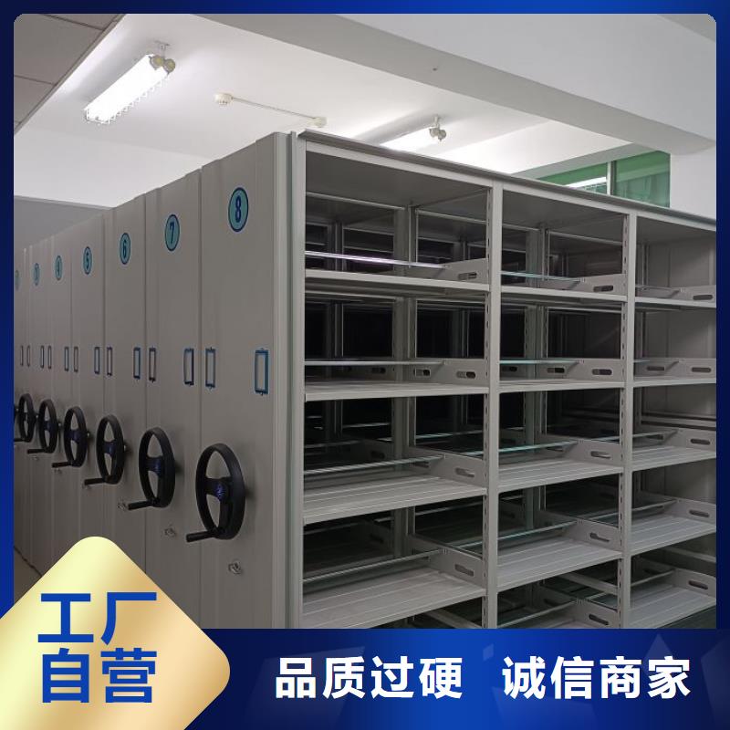 誠信有緣【鑫康】檔案密集柜