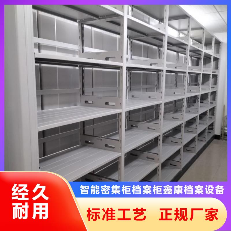 恭請(qǐng)來(lái)電【鑫康】澄邁縣密集手動(dòng)型檔案柜