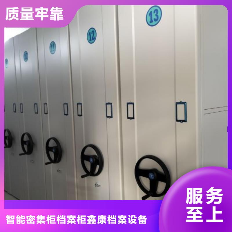 加盟商【鑫康】屯昌縣智能控制檔案柜