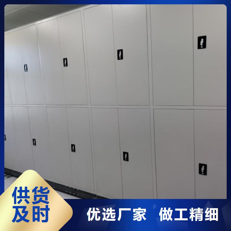 誠信有緣【鑫康】檔案密集柜