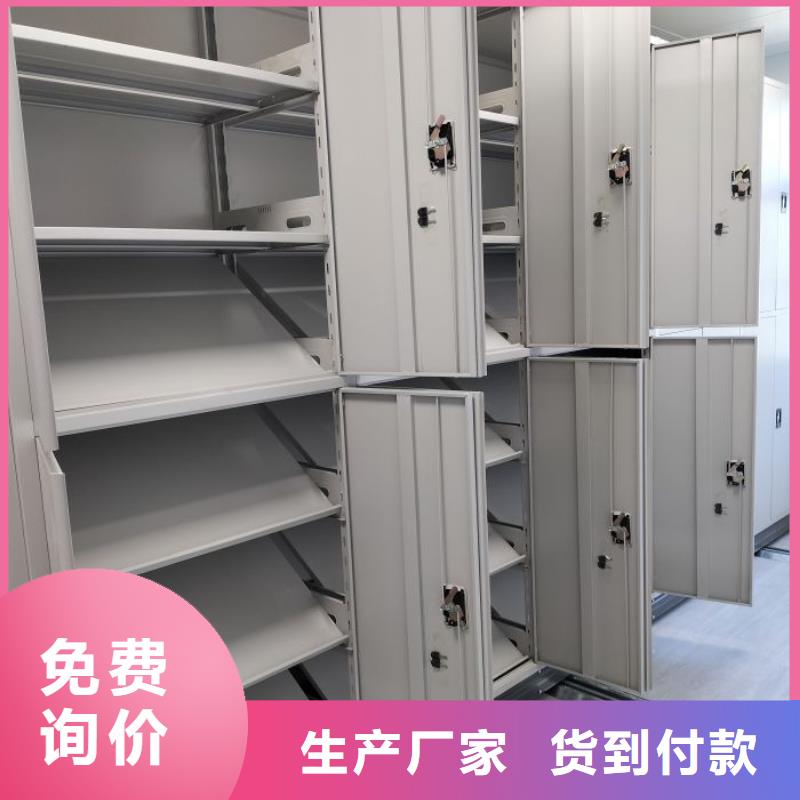 追求至善【鑫康】綜合檔案密集架