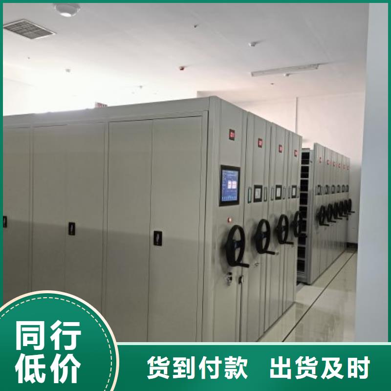 誠(chéng)信有緣【鑫康】檔案密集柜