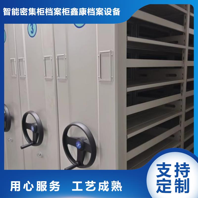 鑫康密集柜密集柜【倉(cāng)儲(chǔ)可拆卸貨架】廠家直銷(xiāo)值得選擇