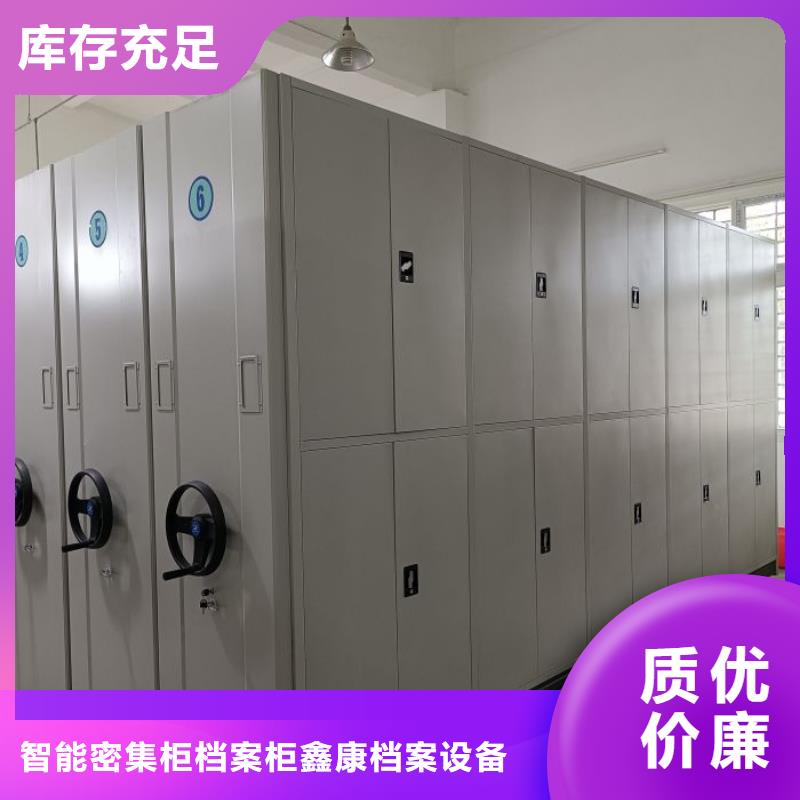 廠家針對(duì)國(guó)內(nèi)行業(yè)逆境的對(duì)應(yīng)策略【鑫康】移動(dòng)檔案文件架