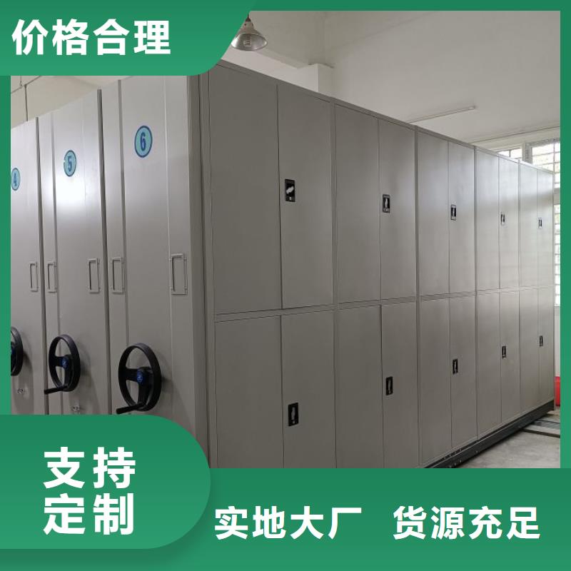 誠(chéng)信有緣【鑫康】檔案密集柜