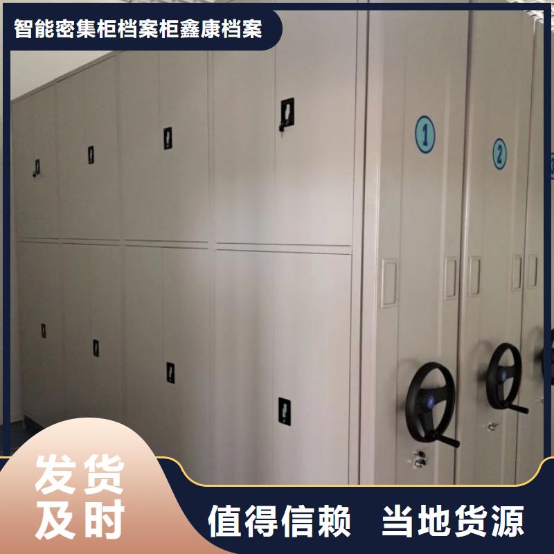廠家地址【鑫康】檔案館手電動(dòng)密集架