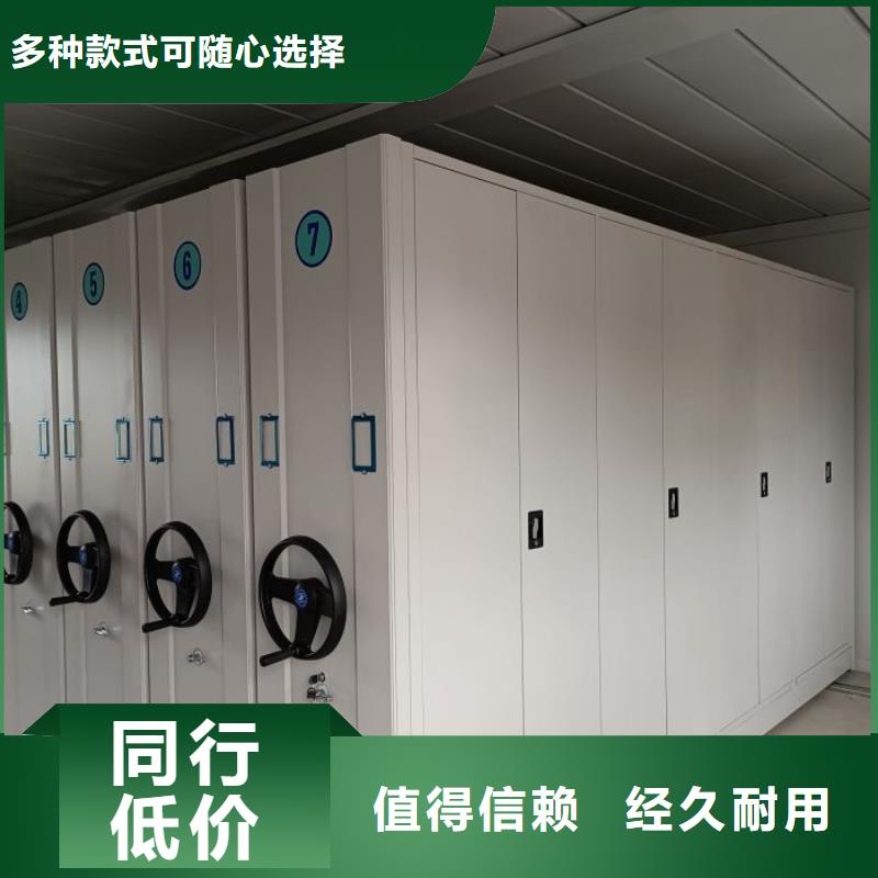 革故鼎新【鑫康】檔案密集柜