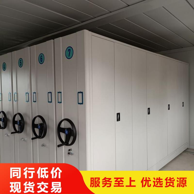 誠信有緣【鑫康】檔案密集柜