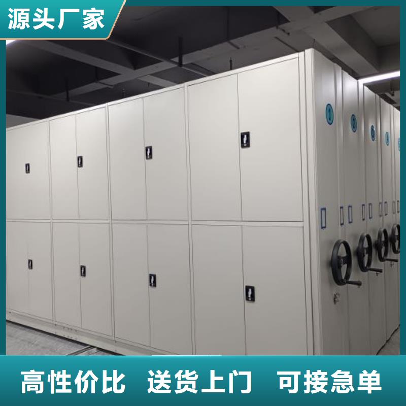 誠信有緣【鑫康】檔案密集柜