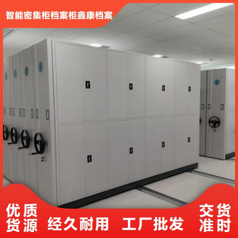 銷(xiāo)售基地【鑫康】半封閉密集架