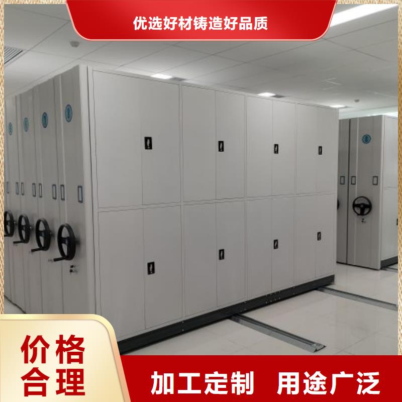使用说明【鑫康】档案柜密集