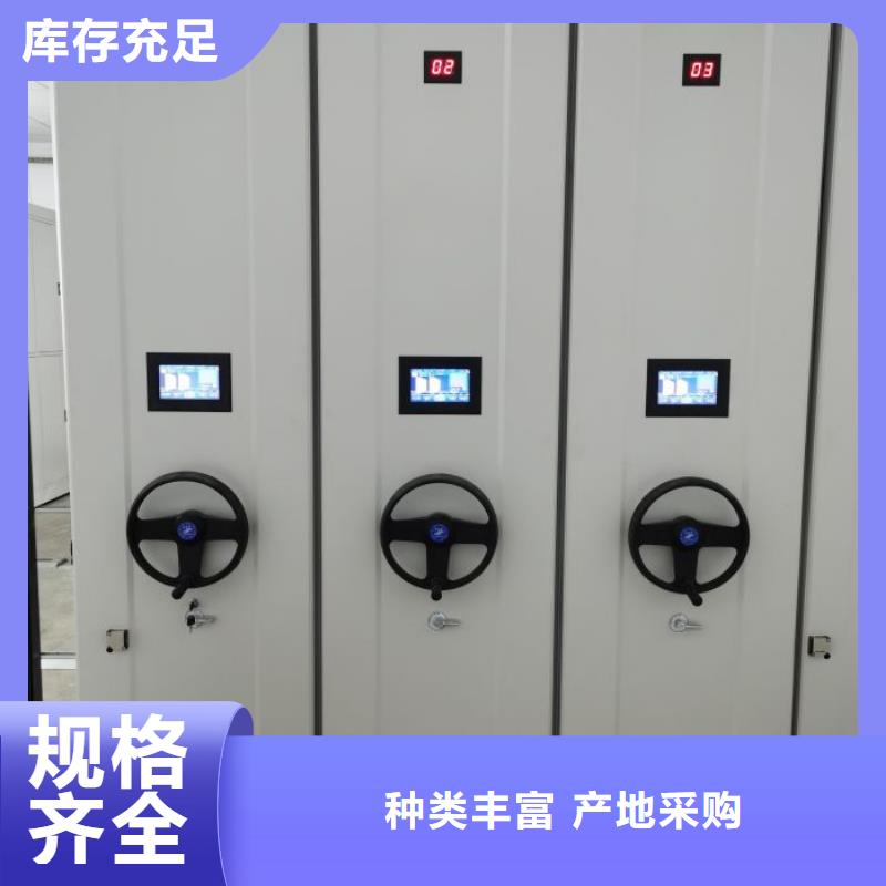 誠(chéng)信合作【鑫康】密集文件架