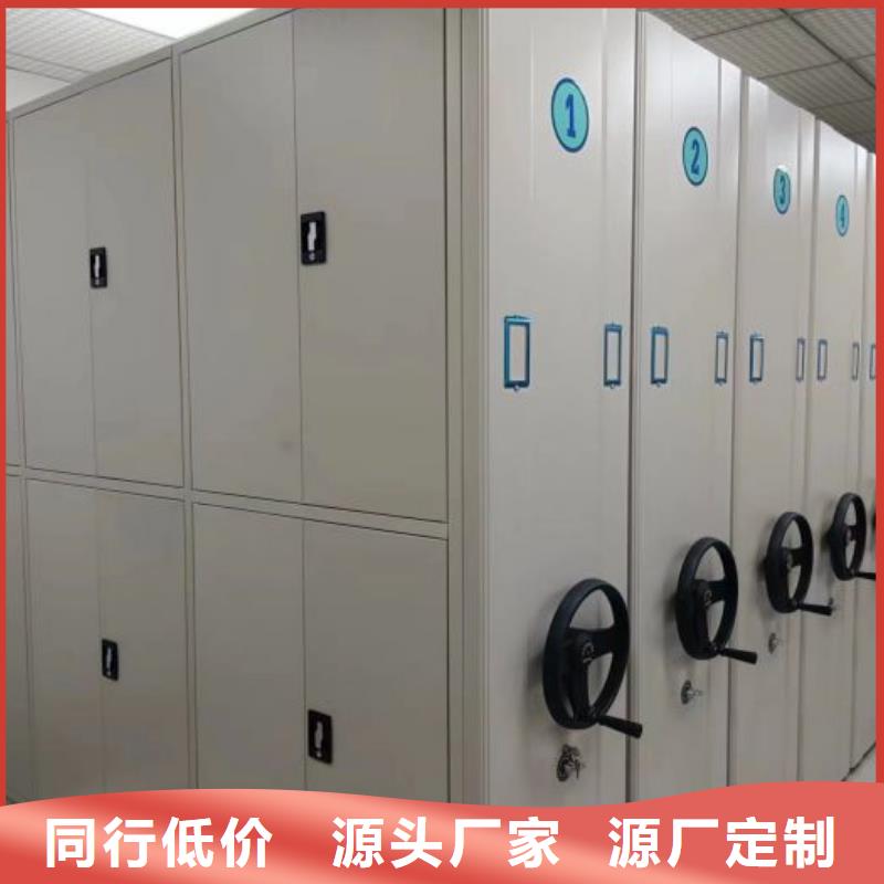 全心全意【鑫康】密集架移動檔案柜