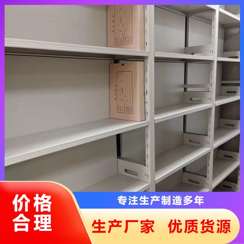 銷售基地【鑫康】半封閉密集架