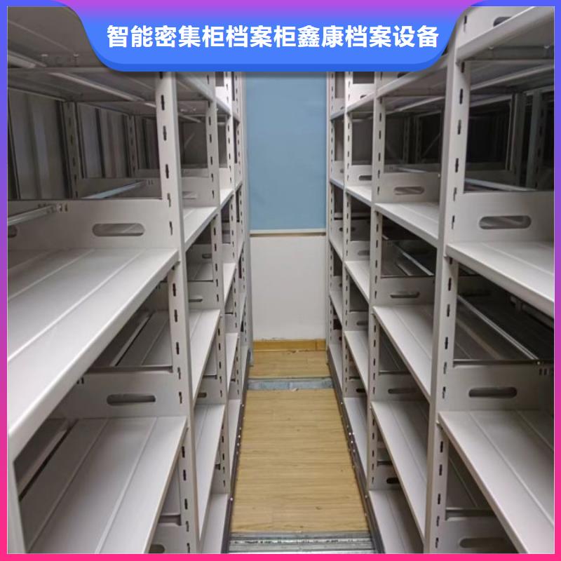 廠家供貨【鑫康】閉合式檔案密集柜