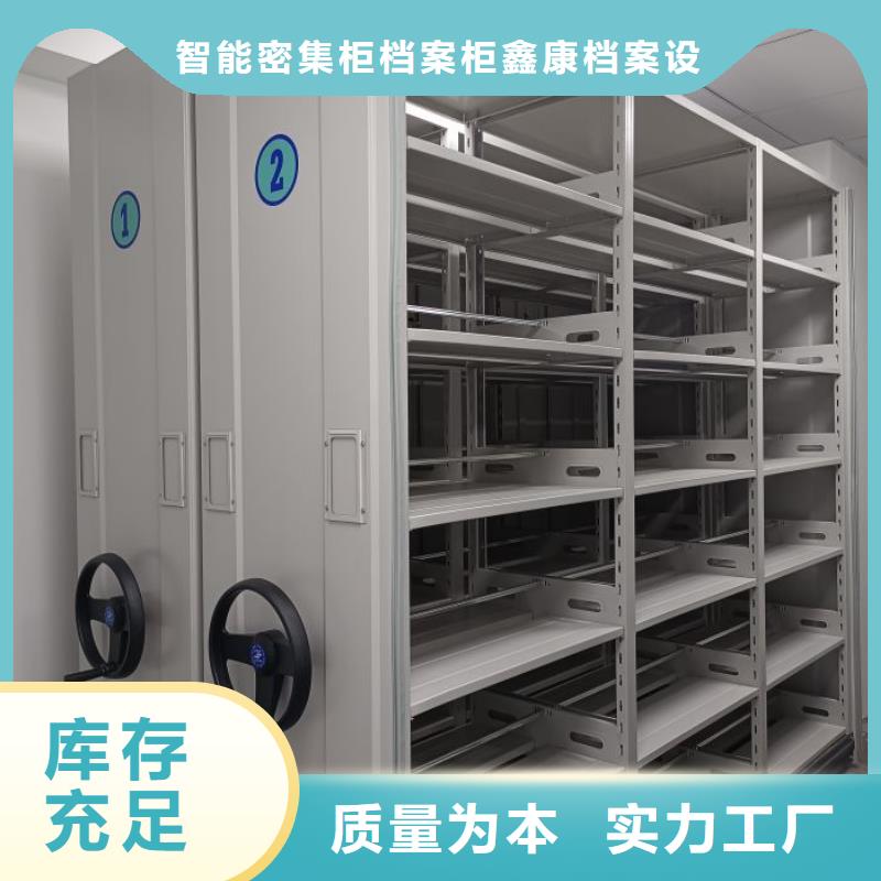 廠家銷售【鑫康】昌江縣密閉式密集架