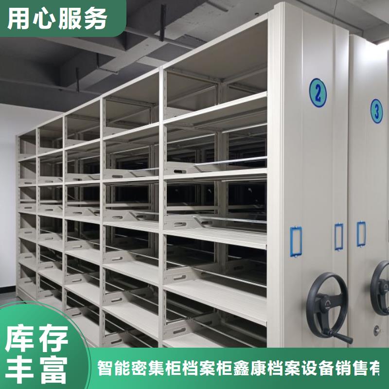 久享盛名【鑫康】手搖式密集架