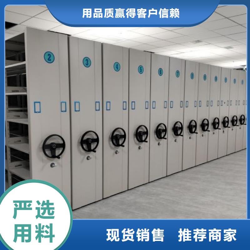 服務(wù)客戶【鑫康】資料檔案室密集架