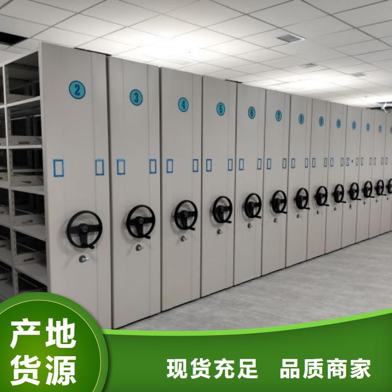 密集文件架-放心可靠