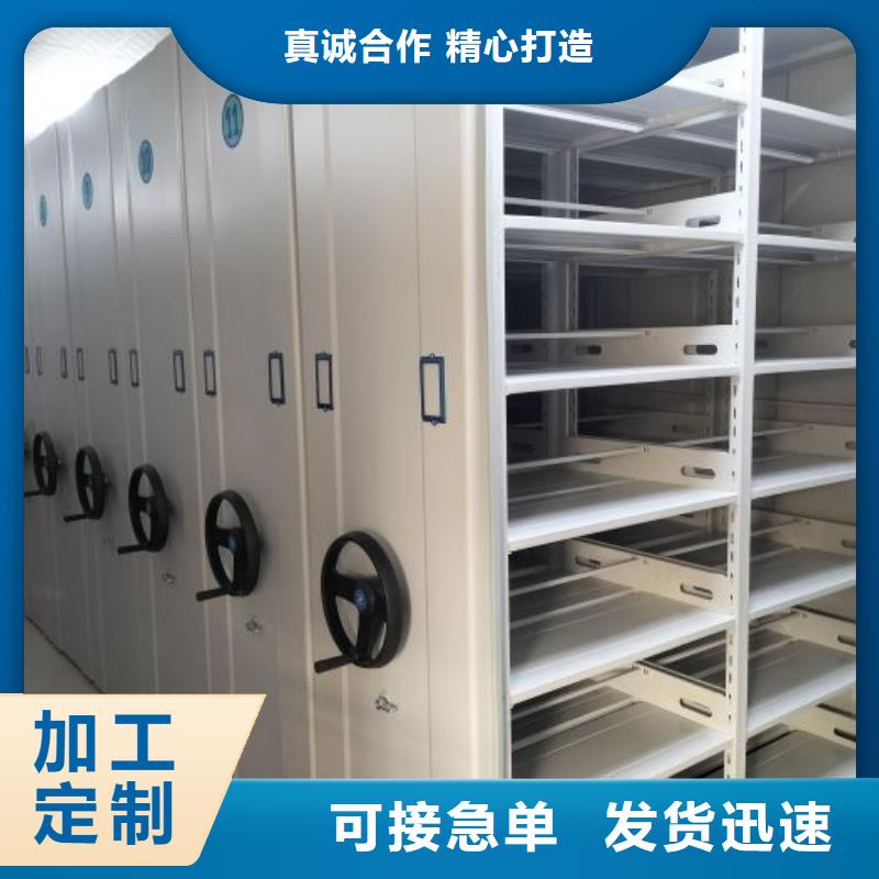 誠(chéng)信合作【鑫康】密集文件架