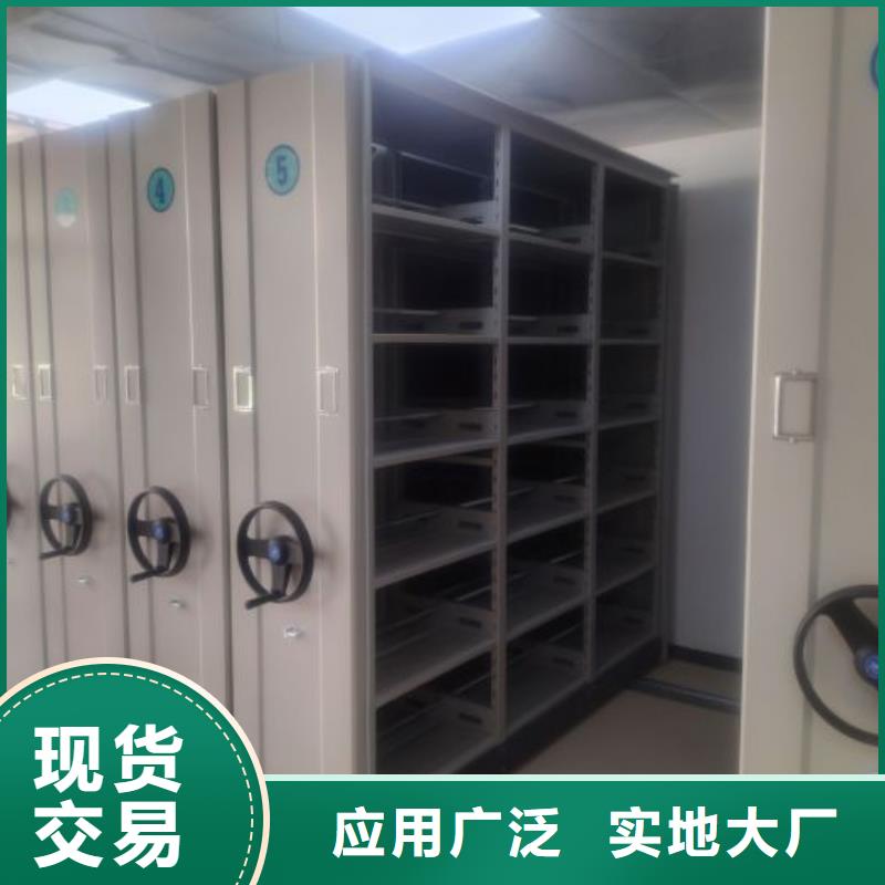 密集文件架-放心可靠
