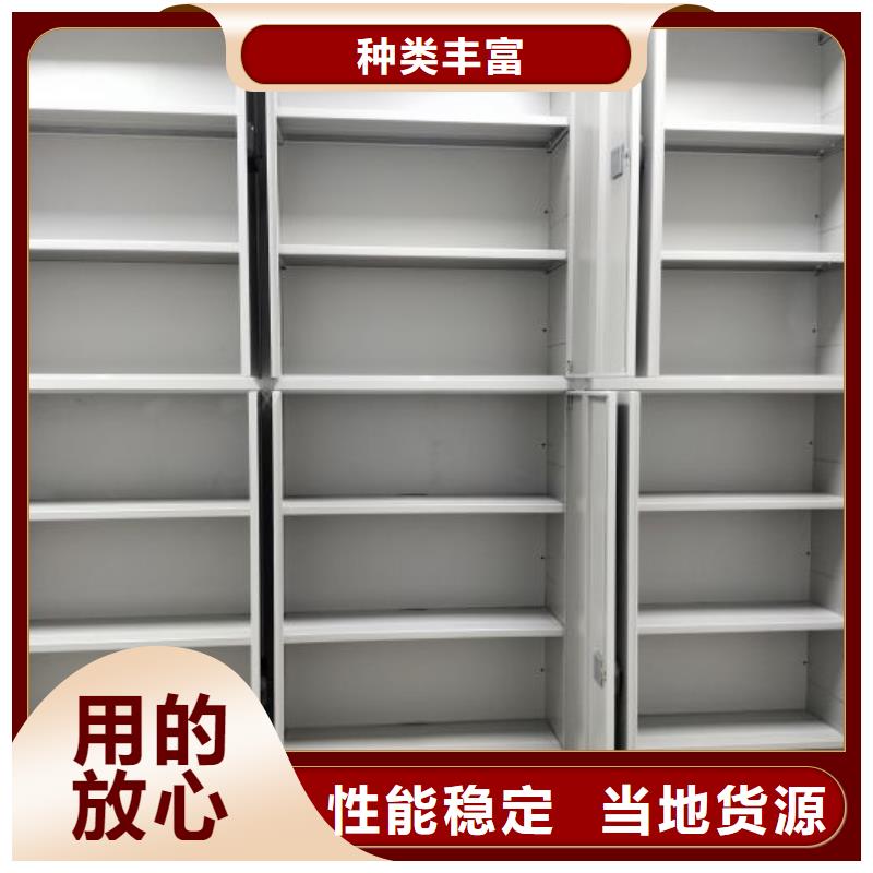 厂家供货【鑫康】闭合式档案密集柜