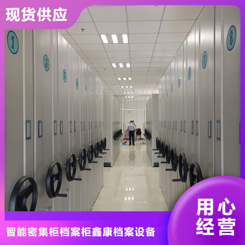 遵守守信【鑫康】檔案盒密集柜