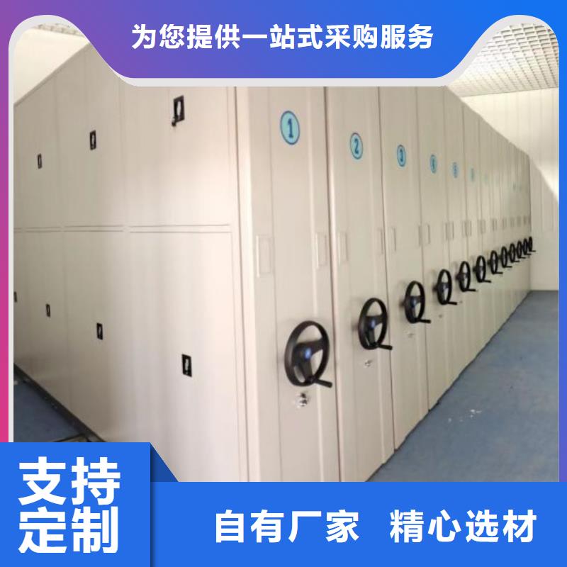 廠家供貨【鑫康】閉合式檔案密集柜