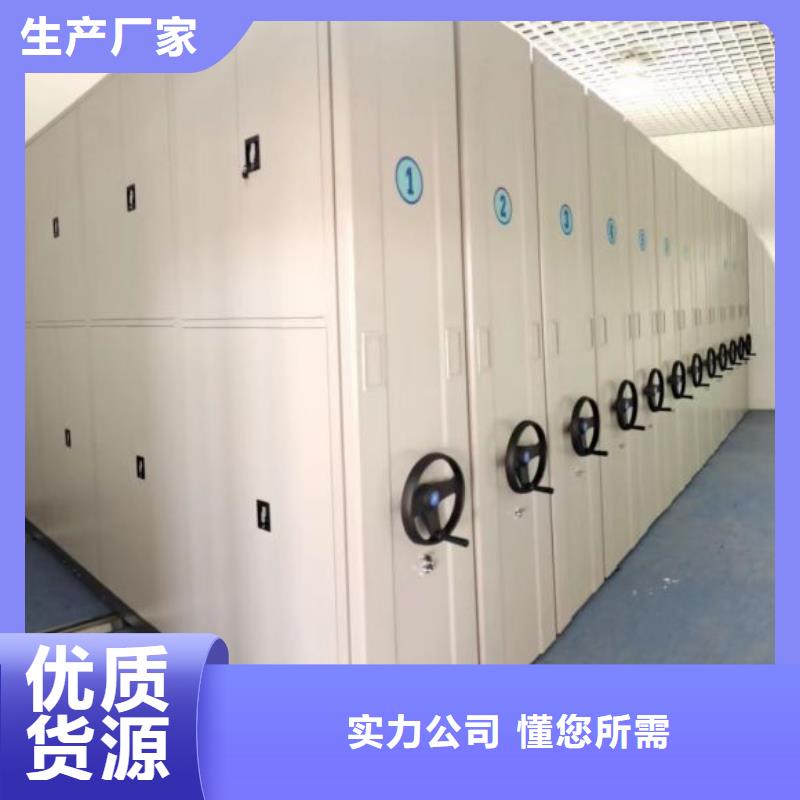 誠(chéng)信合作【鑫康】密集文件架