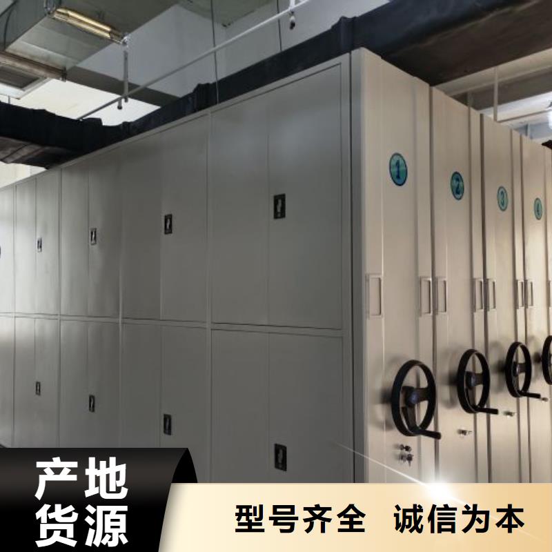 誠(chéng)信合作【鑫康】密集文件架