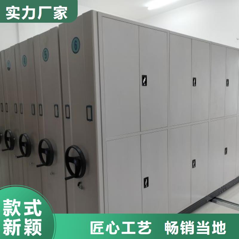 【檔案密集架】 卷宗柜精選優(yōu)質(zhì)材料鑫康密集柜