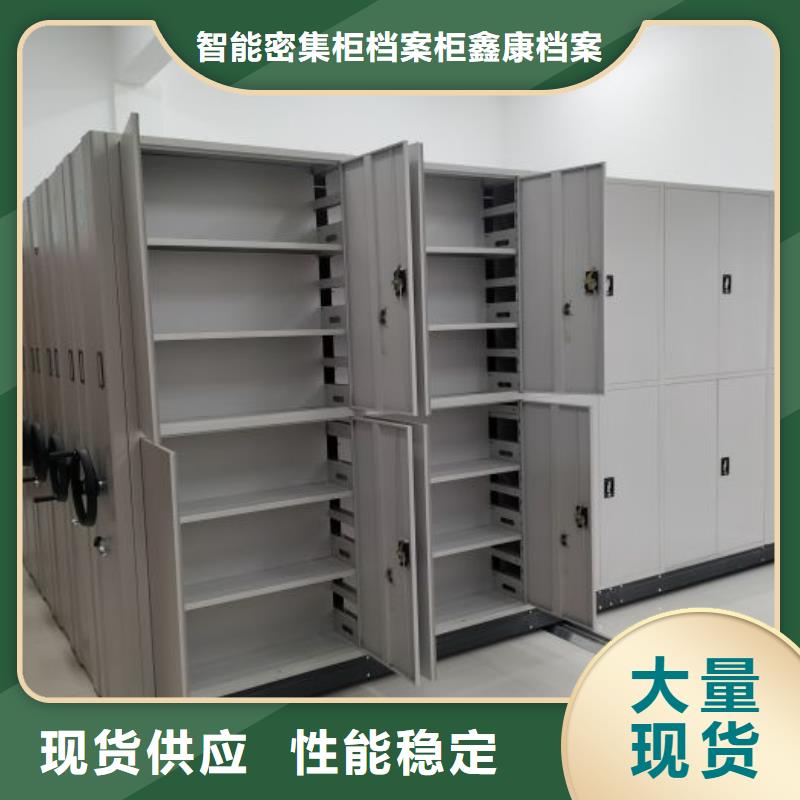 行業(yè)的現(xiàn)狀并持續(xù)發(fā)展【鑫康】檔案手搖密集架