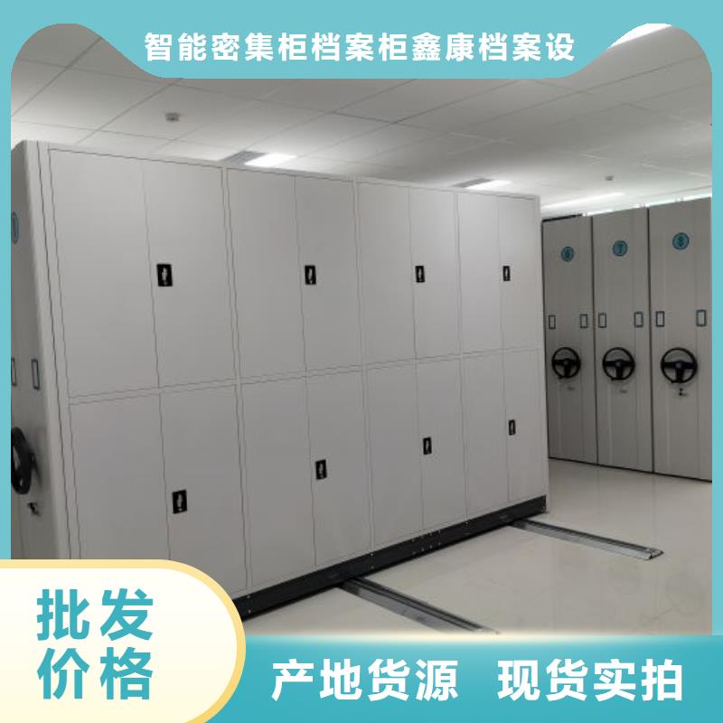 總經(jīng)銷【鑫康】智能控制檔案柜