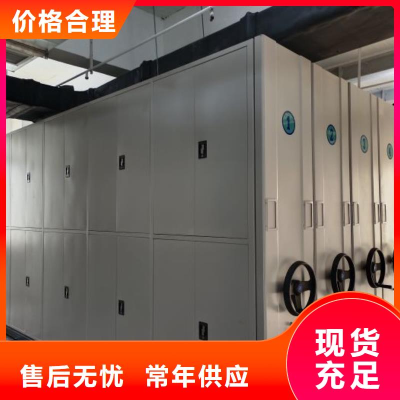 【檔案密集架】 卷宗柜精選優(yōu)質(zhì)材料鑫康密集柜