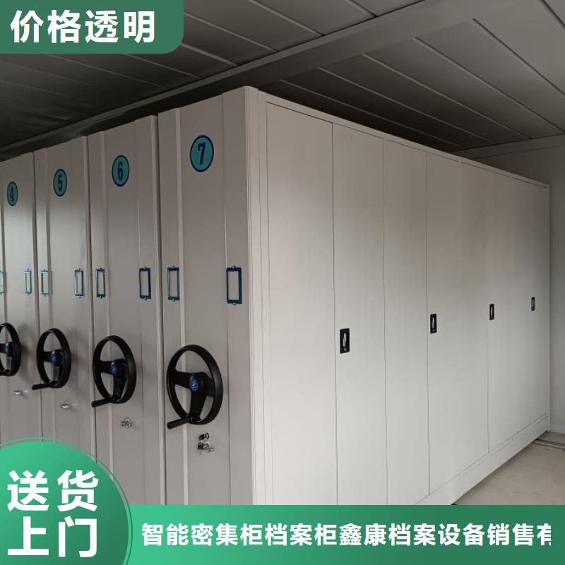 檔案密集架【智能密集架】口碑好實力強同城品牌