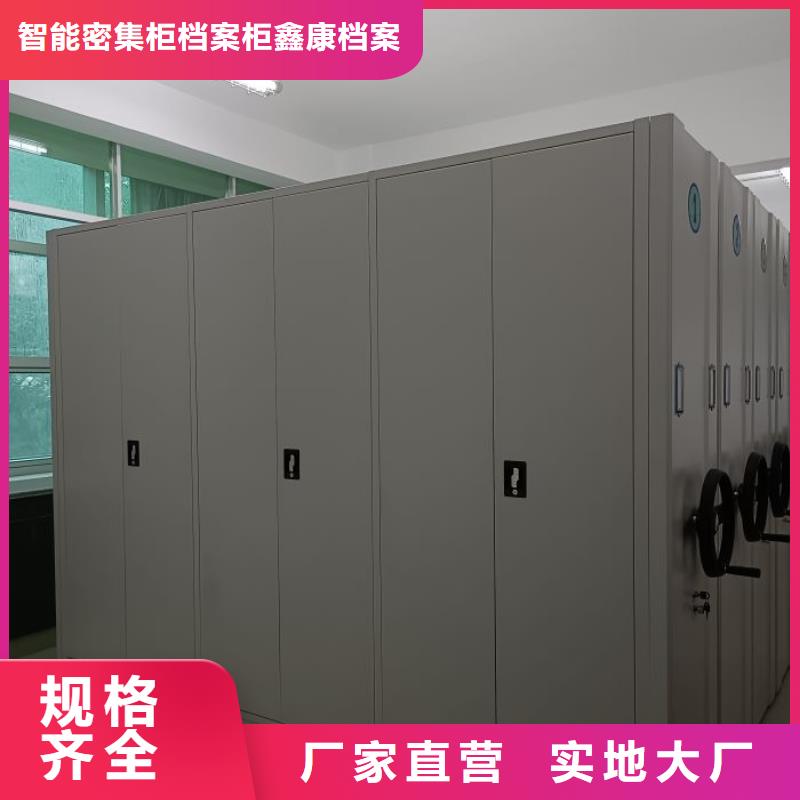 【檔案密集架】 卷宗柜精選優(yōu)質(zhì)材料鑫康密集柜