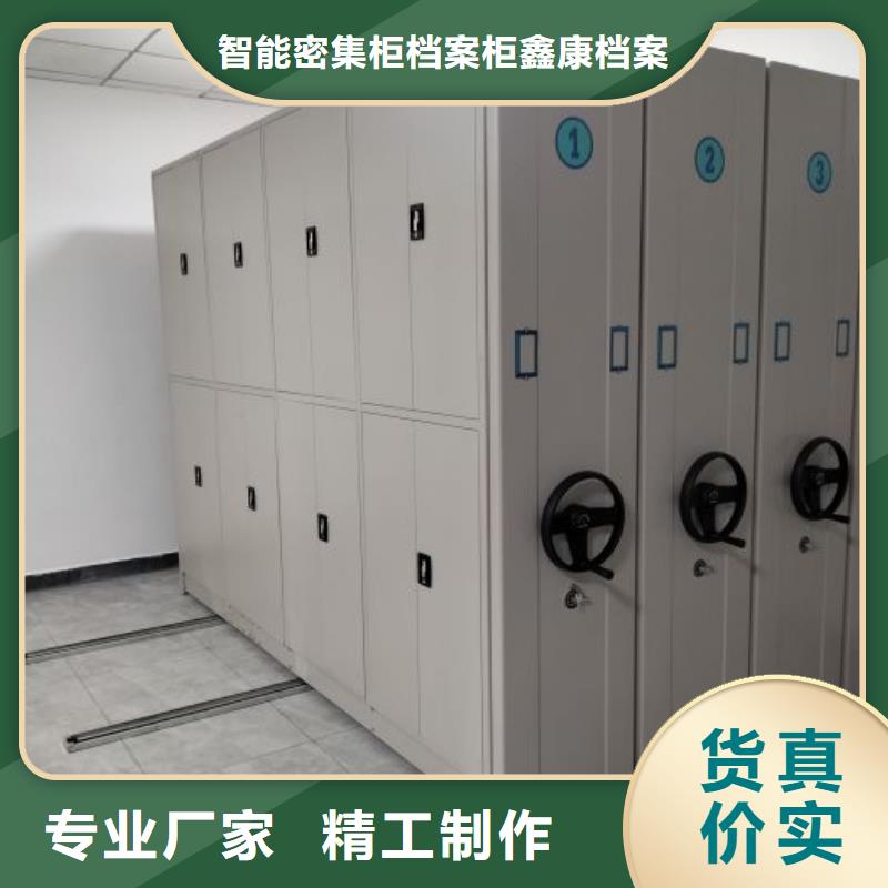 本地移動式密集檔案櫥廠家