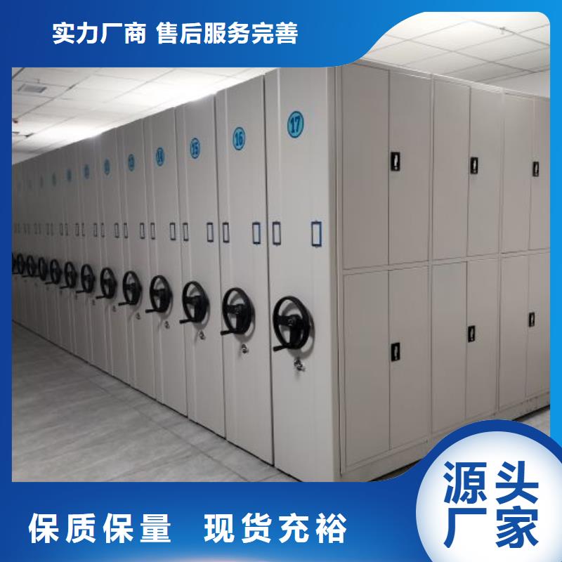 【檔案密集架】 卷宗柜精選優(yōu)質(zhì)材料鑫康密集柜