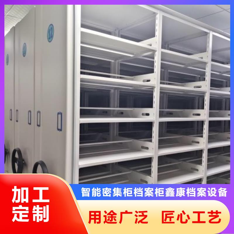 熱情服務(wù)【鑫康】資料室密集柜