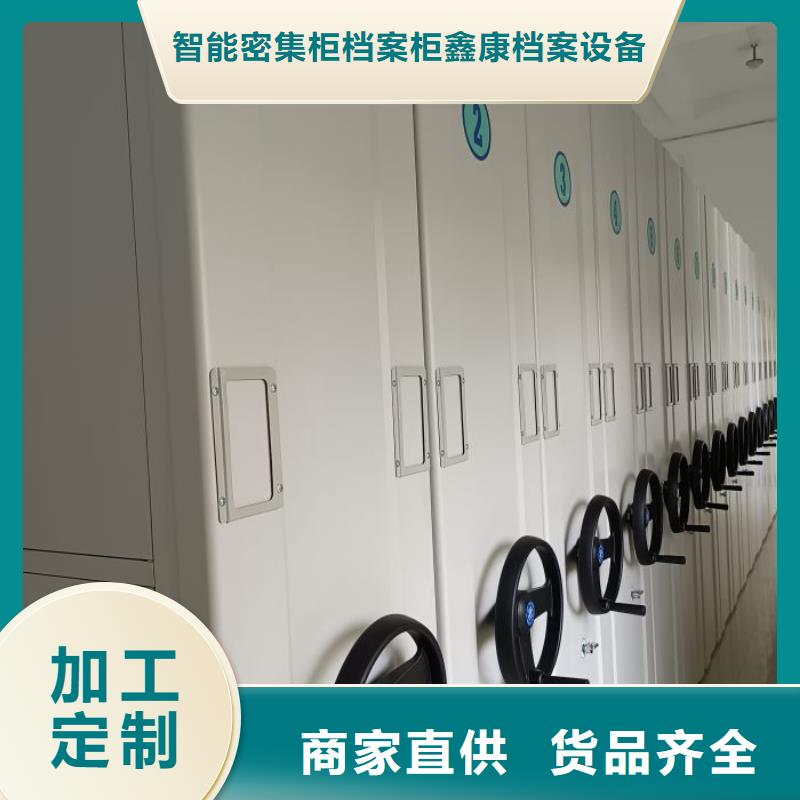 采購密集架檔案密集柜必看-售后保證