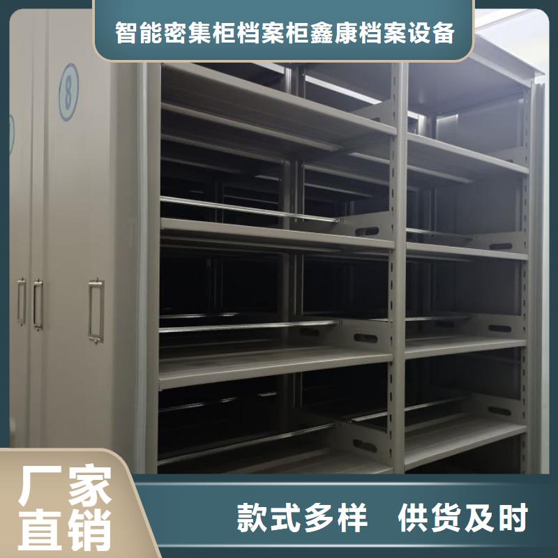 客戶(hù)為先【鑫康】密集檔案存放柜
