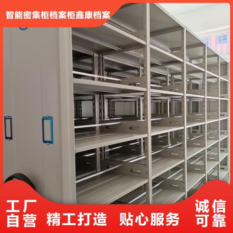 實地驗廠【鑫康】活動密集架