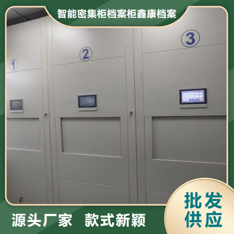 密集柜視頻-山東省煙臺市鑫康密集柜可服務(wù)區(qū)域海陽|福山|泰安|棗莊|淄博|濰坊|威海等