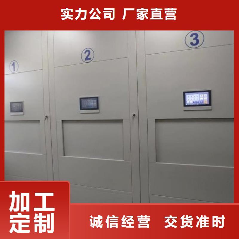 創(chuàng)造務實【鑫康】密集型活動檔案柜